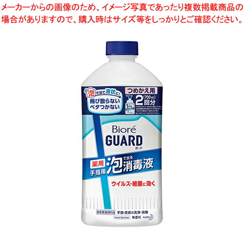 【まとめ買い10個セット品】花王 ビオレガード 薬用泡で出る消毒液 ビオレガード薬用泡で出る消毒液詰替用