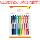 サラサクリップ セット(0.7mm) JJB15-10C-N ゼブラ 5色セット+黒、ブルーブラック、緑、黄、赤