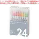 ZIG クリーンカラーリアルブラッシュ 毛筆カラーペンセット RB-6000AT/24V 呉竹 12色セット+ライトピンク、ペルシアンブルー、オリーブグリーン、ディープグリーン、ペールグリーン、ブライトイエロー、ダークブラウン、ナチュラルベージュ、ベージュ…