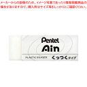 【マラソン期間限定!エントリーでポイント5倍!!】ぺんてるアイン消しゴム くっつくタイプ ZEAC10 ぺんてる