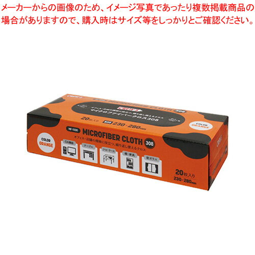マイクロファイバークロス308 MF-1500 クルーズ マイクロファイバークロス308 MF-1500 クルーズ