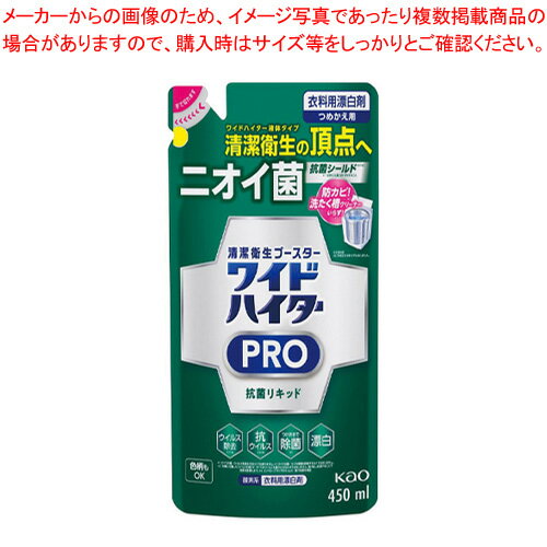 ワイドハイターPRO抗菌リキッド ワイドハイターPRO抗菌リキッド詰替用 花王