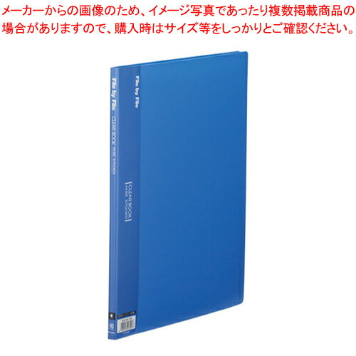 クリヤーブック A4 10ポケット BCB-A4-10B ブルー 1冊