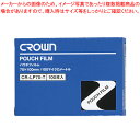 【まとめ買い10個セット品】パウチフィルム 診察券用 100枚 CR-LP70-T 1箱