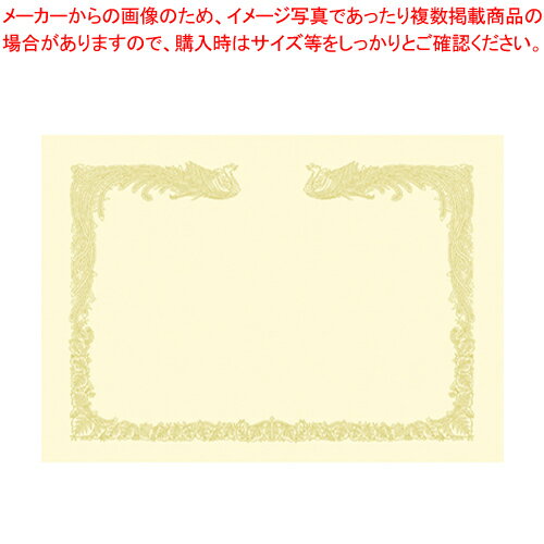 OA賞状用紙 雲なしB4判縦クリーム 10-1477 1箱