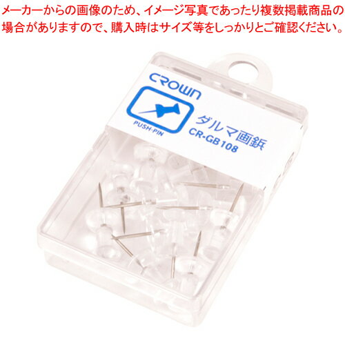 【まとめ買い10個セット品】ダルマ画鋲 透明 CR-GB108-T トウメイ 1個