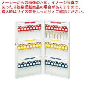 キーステーション KS-48 1個