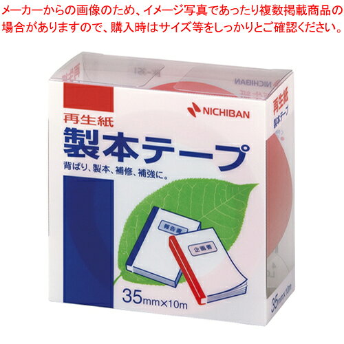 【まとめ買い10個セット品】製本テープ BK-35 赤 BK-351 アカ 1個