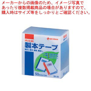 【まとめ買い10個セット品】製本テープ BK-50 空 BK-5016 ソラ 1個