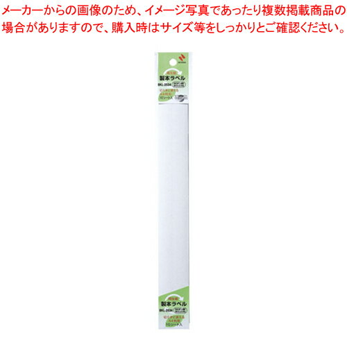 【まとめ買い10個セット品】製本ラベル(再生紙) BKL-35 契印 BKL-3534 1個
