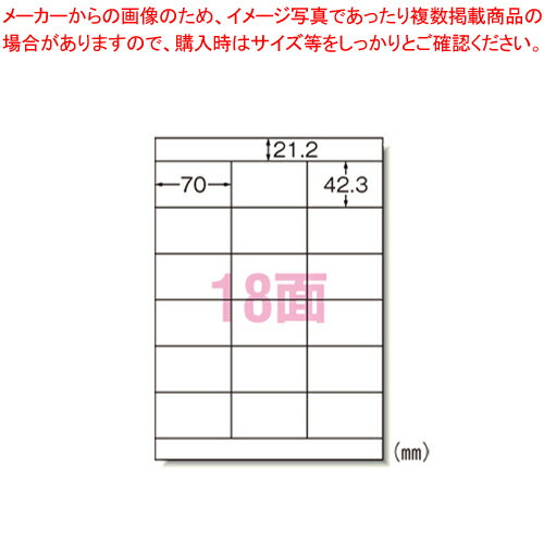 【まとめ買い10個セット品】ラベルシール〔プリンタ兼用〕18面 72318 1袋(2)