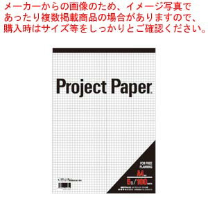プロジェクトペーパーA4 5ミリ方眼罫 PPA45S 1冊