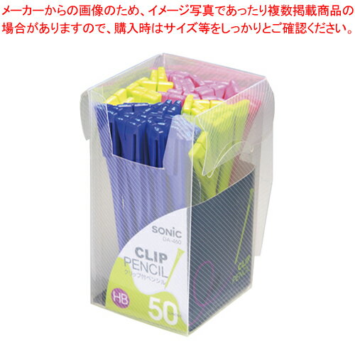 クリップ付ペンシル 50本入 DA-460 イロコミ 1箱