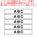 【まとめ買い10個セット品】ピータッチ用HGテープ 白/黒文字 5本 HGE-261V 1箱