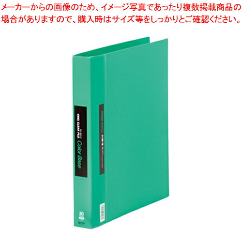 【まとめ買い10個セット品】クリアーファイル カラーベース差替式 139W-G ミドリ 1冊