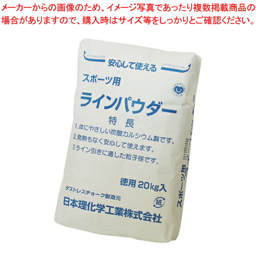 ダストレスラインパウダー 20kg DLP-20-W シロ 1袋
