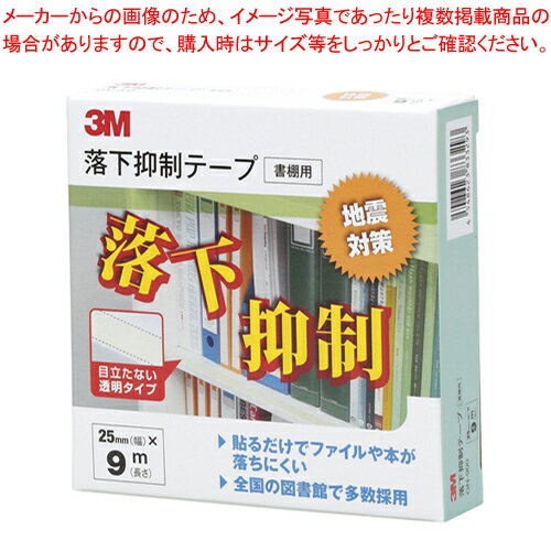 【まとめ買い10個セット品】落下抑制テープ 25MMX9M GN-900 1個