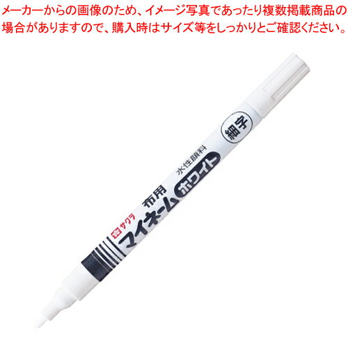 マイネームホワイト 細字 YKM-S#50 1本