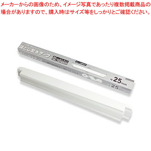 【まとめ買い10個セット品】ビュートンジャパン 袋とじ製本テープ契約書割印用 FS25-A4-W100 100枚