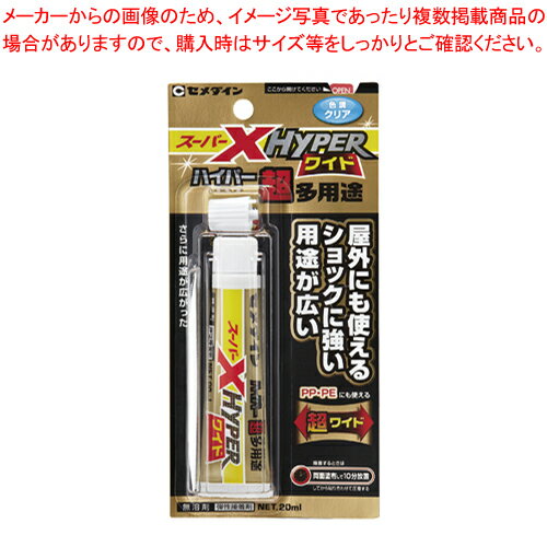 スーパーXハイパーワイド 20ml ブリスター AX-176 クリア 1個