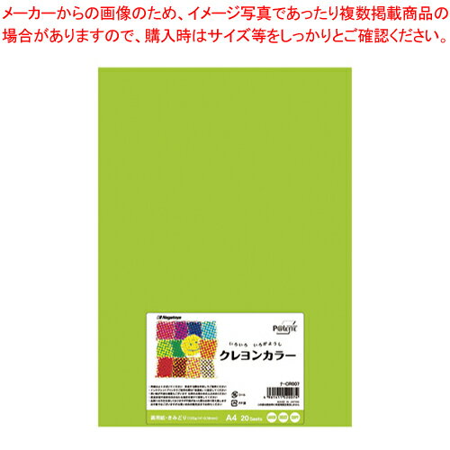 【まとめ買い10個セット品】クレヨンカラー A4 20枚入 ナ-CR007 キミドリ 1冊