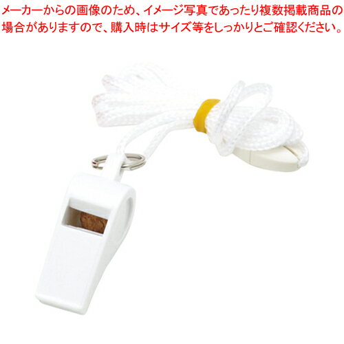 【まとめ買い10個セット品】カラーホイッスル YO-CWWF(041-054) シロ 1個