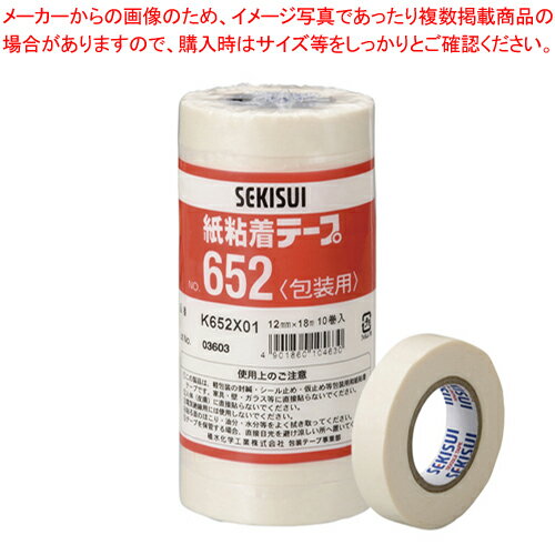 【まとめ買い10個セット品】紙粘着テープ12mm 10個入り K652X01(NO652-12X18) 1本