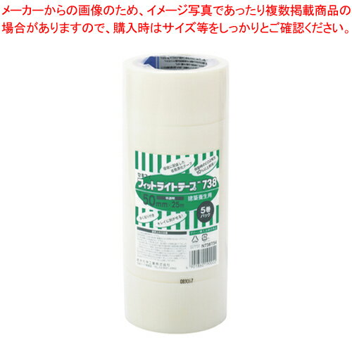 【まとめ買い10個セット品】フィットライトテープ #738 5巻パック N738T54 ハントウメイ 1P