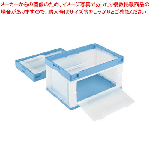 【まとめ買い10個セット品】折りたたみコンテナー 片扉L CB-51NR ブルートウメイ 1個