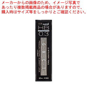 替芯 ハイユニ 0.3 HB HU03300HB 1個