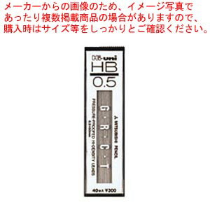 【まとめ買い10個セット品】替芯 ハイユニ 0.5 HB HU05300HB 1個