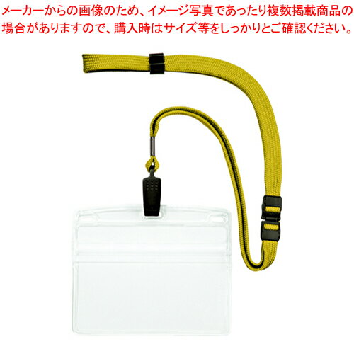 吊り下げ名札 クリップ式 ソフトヨコ特大 1枚 NL-21P-YE キ 1枚