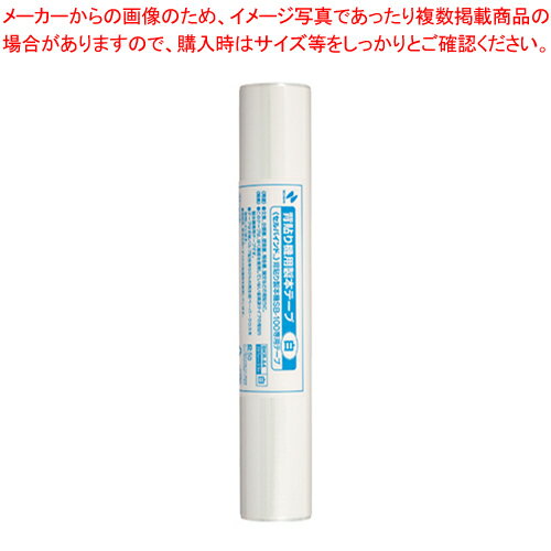 背貼り機用製本テープ A4 BKR-A45 シロ 1個