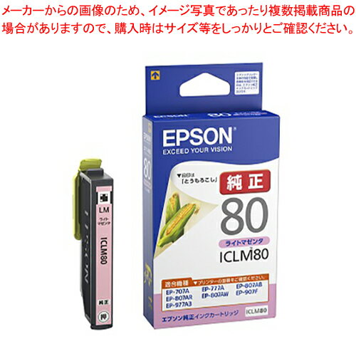 インクカードリッジ ICLM80 ライトマゼンタ 1個