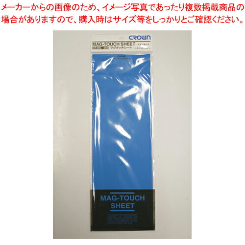 マグタッチシート 青 CR-MG350-BL アオ 1枚