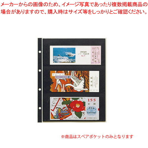 コレクションスペアー3段 10枚入 CA-303S-00 1冊(3)