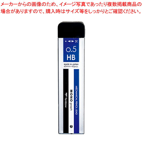 モノグラフMG 替芯 0.5 HB R5-MGHB01 モノカラー 1個