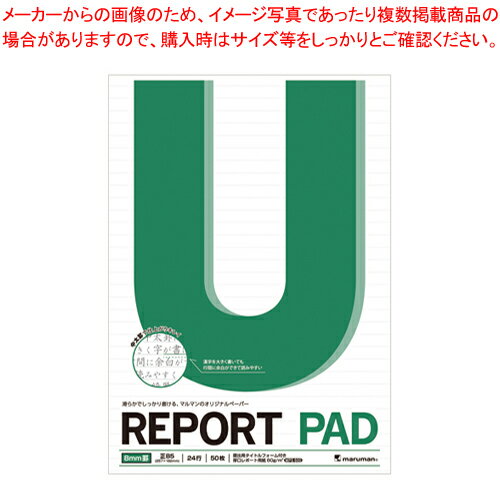 【まとめ買い10個セット品】レポートパッド B5 メモリ入8mm罫 P152A 1冊