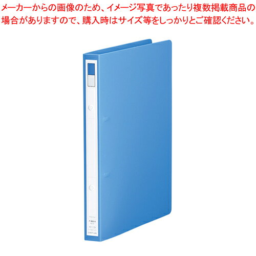 リングファイル F-862-8 アオ 1冊
