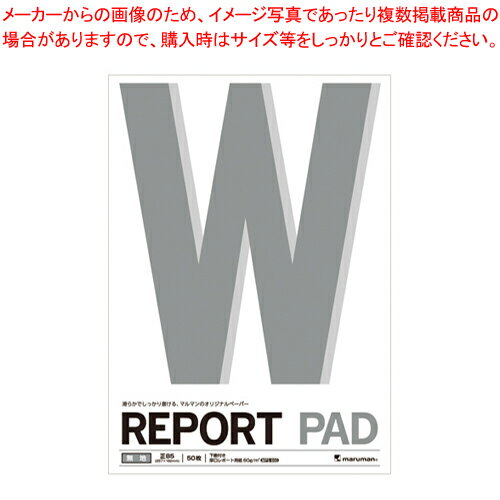 【まとめ買い10個セット品】レポートパッド B5 無地 P153A 1冊