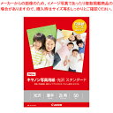 【まとめ買い10個セット品】写真用光沢紙 スタンダード 2L 50枚 SD-2012L50 1冊