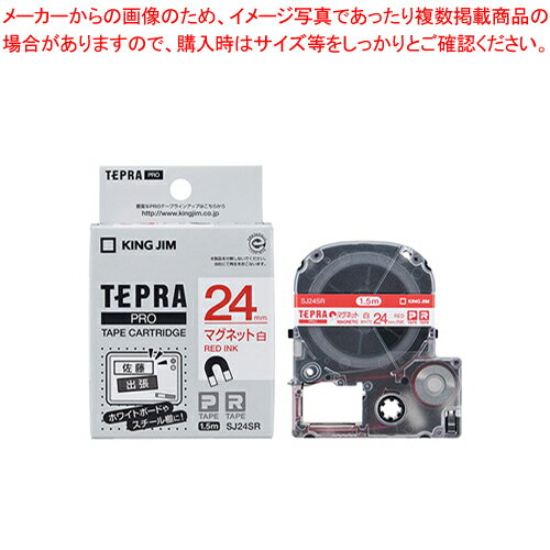「テプラ」PROテープカートリッジ マグネットテープ SJ24SR 1個