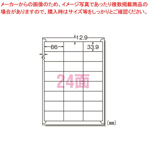 【まとめ買い10個セット品】ラベルシール〔インクジェット〕24面 28947 1P