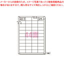 【まとめ買い10個セット品】ラベルシール〔レーザープリンタ〕44面 28388 1P