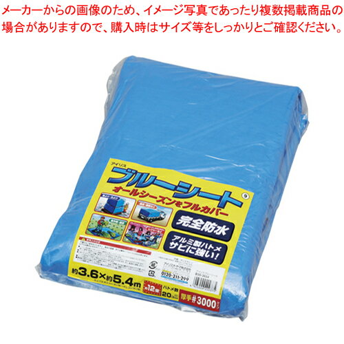 【まとめ買い10個セット品】ブルーシート B30-3654 ブルー 1枚