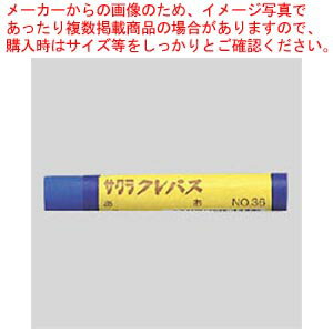 クレパス太巻単色 青色 10本入 LPバラ#36 アオ 1箱
