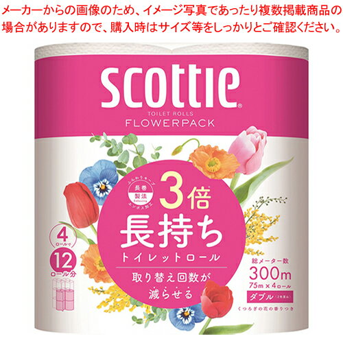 スコッティ フラワーパック 3倍長持ち4ロール ダブル 315041 1P