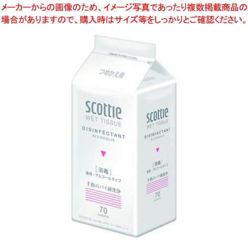 スコッティ ウェットティシュー消毒 詰替 70枚 322703 1個