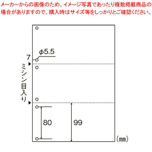 伝票用紙 A4判 3分割6穴 白紙タイプ 2500枚 KDS-3H 1箱