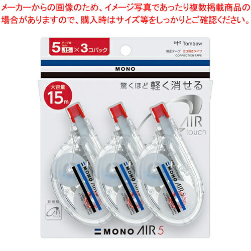 修正テープ モノエアー ヨコ引き5 3Pパック KPB-332 アカ 1個